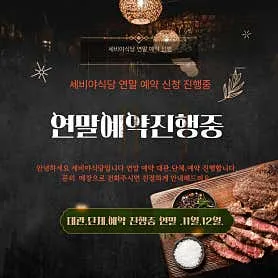 세비야식당 법조타운점 실사 사진 1