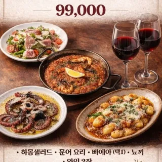 세비야식당 법조타운점 실사 사진 4