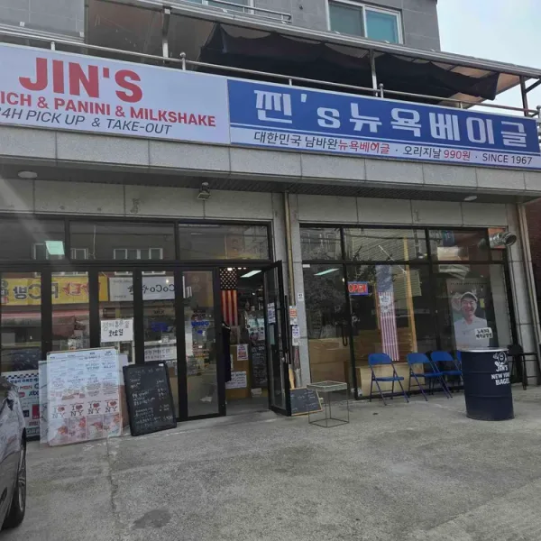 조원동 베이커리 숲 실사 사진 2