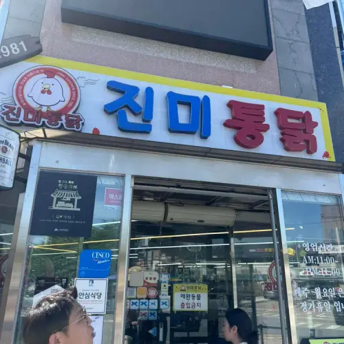 권선시장 춘천닭갈비 실사 사진 1