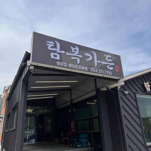 평양일미 광교앨리웨이 실사 사진 2
