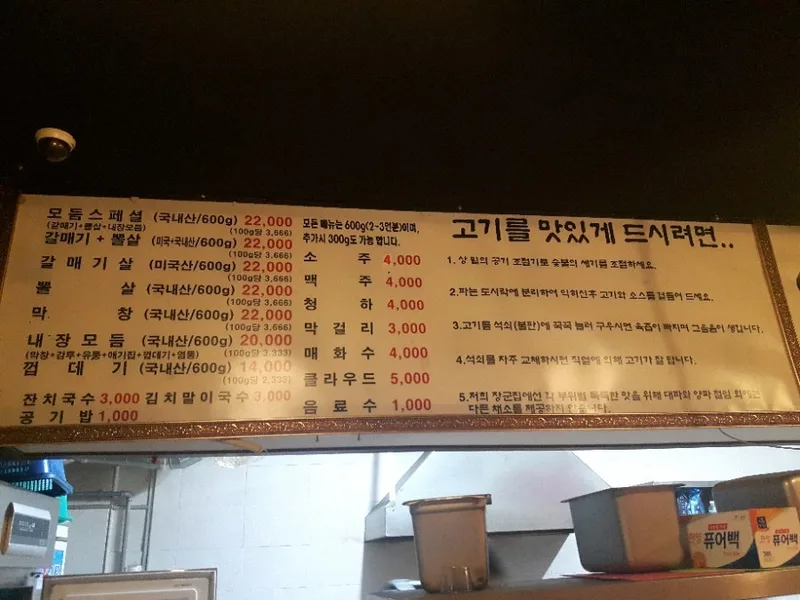 권선시장 나주집 실사 사진 3