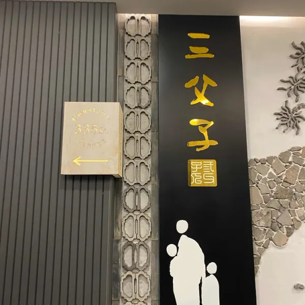 삼부자갈비 실사 사진 2