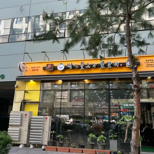 백년불고기물갈비 인계점 실사 사진 2