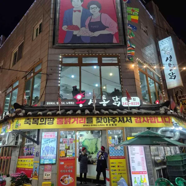 용성통닭 본점 실사 사진 2