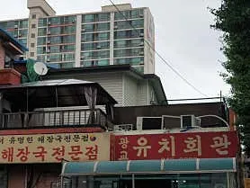 북문 유치회관 실사 사진 1