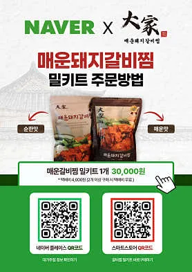 대가주점 실사 사진 3