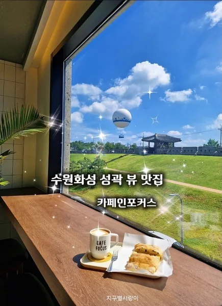 카페인포커스 실사 사진 4