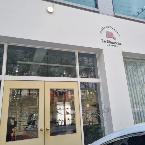 르디망슈 실사 사진 1