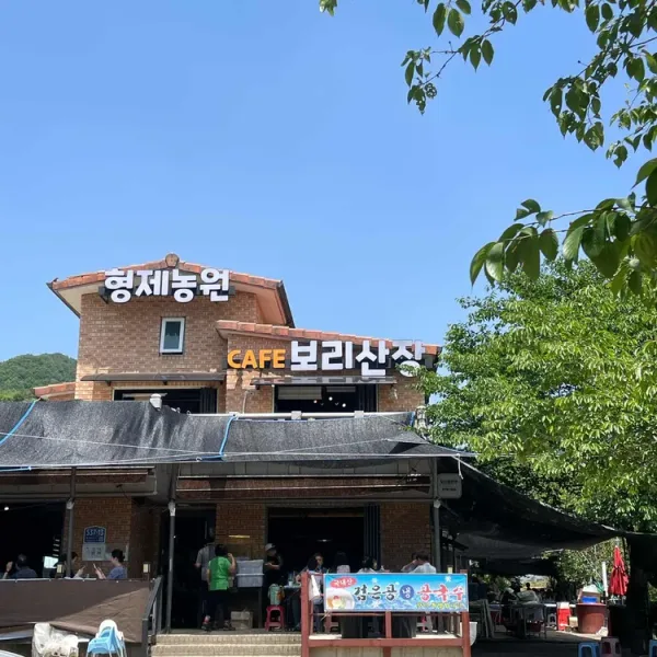 형제농원 실사 사진 1