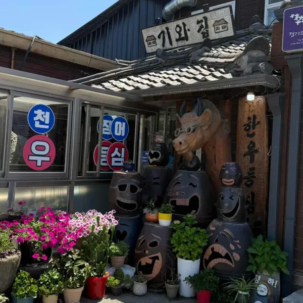 입북동 기와집 실사 사진 3