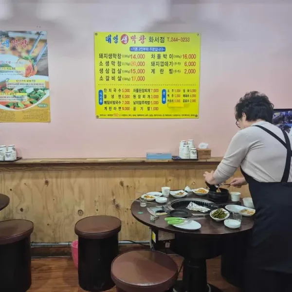 화서생막창 실사 사진 2