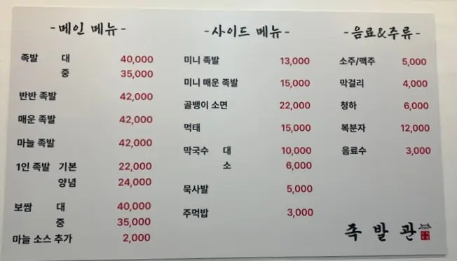 족발관 실사 사진 2
