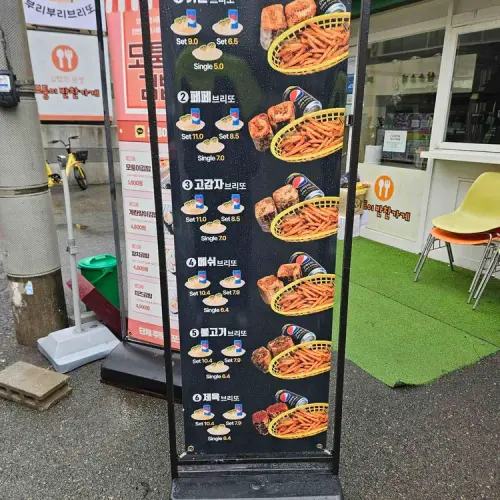 부리부리브리또 북수원점 실사 사진 2