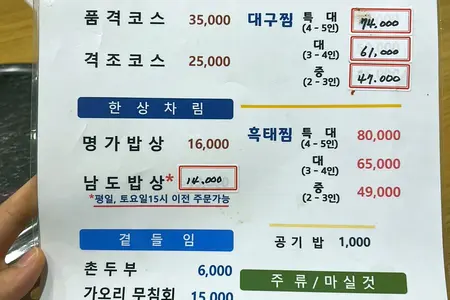 마담하오 실사 사진