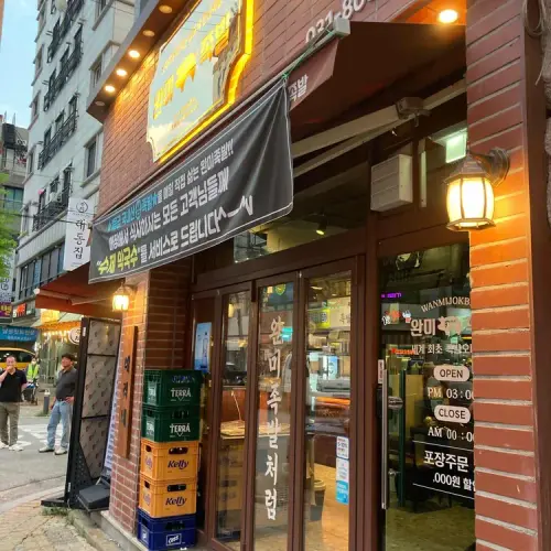 온전족발 수원곡반정점 실사 사진 2