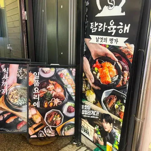 카미참치 실사 사진 2