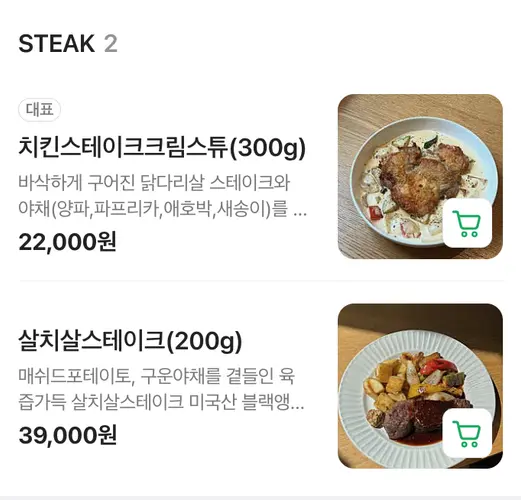 아주대원조 트러플크림파스타 실사 사진 2