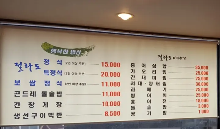남도밥상정식식당 광교 실사 사진 2