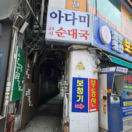 수원 장터순대국 매탄동본점 실사 사진 2