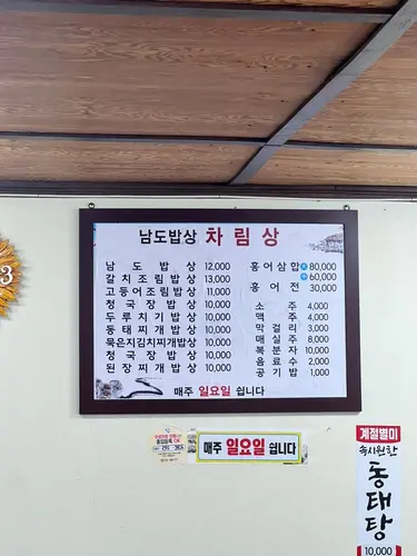 남도밥상정식식당 파장동 실사 사진 2