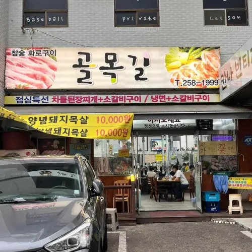 수원 참숯삼겹살 송죽동본점 실사 사진 1