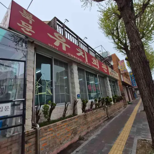 영화동원조 장터순대국 실사 사진 1