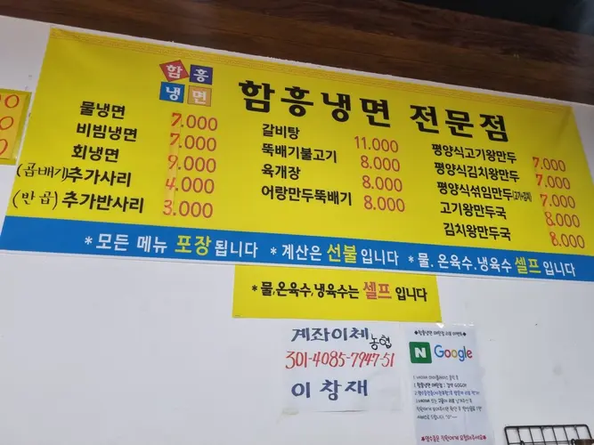 함흥비빔냉면식당 매교동 실사 사진 2