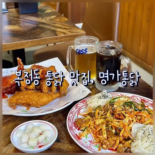 바삭후라이드치킨명가 하동점 실사 사진 2