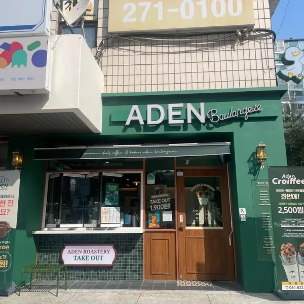 버터크루아상식당 천천동 실사 사진 1