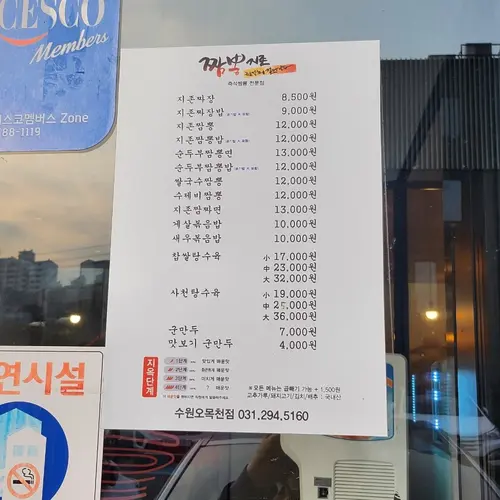 오목천동원조 고기찐만두 실사 사진 2