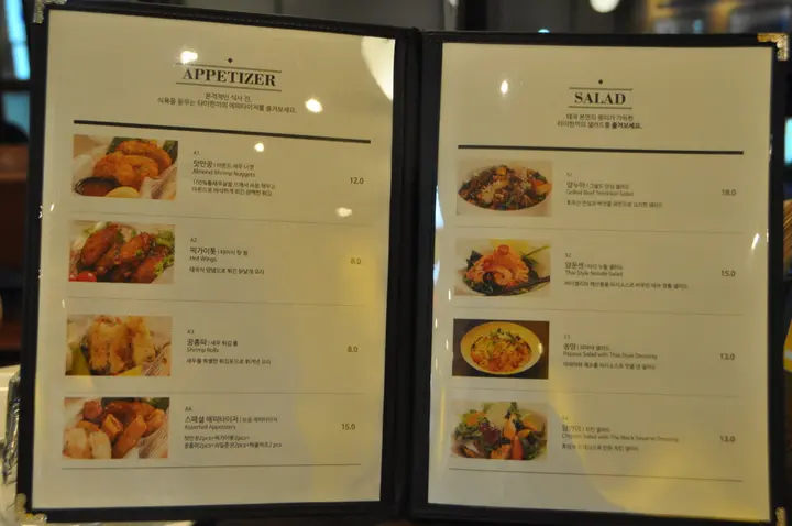 푸팟퐁커리태국식당명가 매탄동점 실사 사진 2