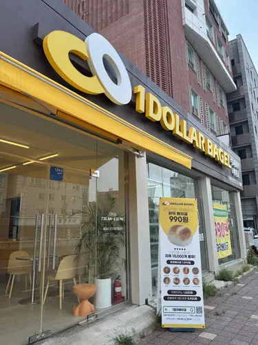 갓구운수제베이글명가 파장동점 실사 사진 1