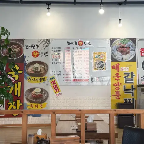 금곡동 얼큰소머리국밥 실사 사진 2